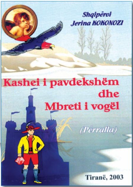 Kashei i pavdekshëm dhe mbreti i vogël